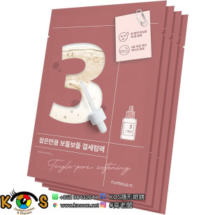 Numbuzin No.3 水光收毛孔面膜 Tingle-Pore Softening Sheet Mask 4片